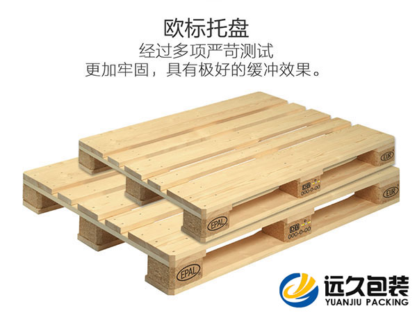 建立木托盘联营公司需要依靠物流行业协会力量